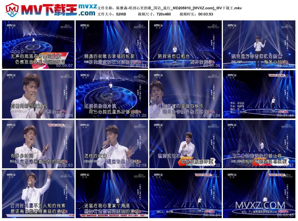 陈雅森-唱到心里的歌_国语_流行_MD205910